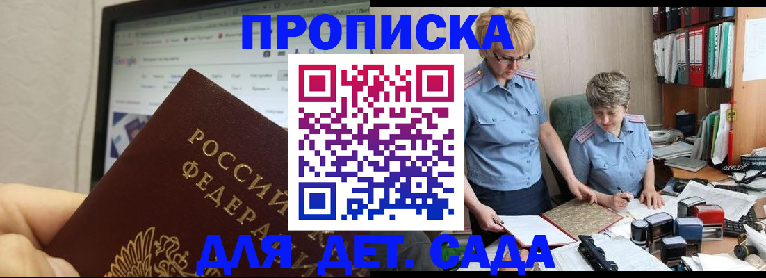 временная регистрация 2025 в Чегеме