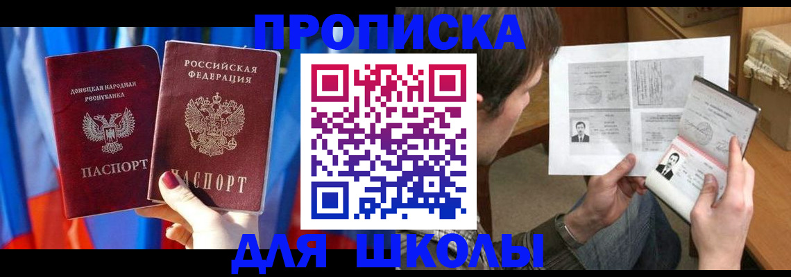 миграционный учет в Чегеме