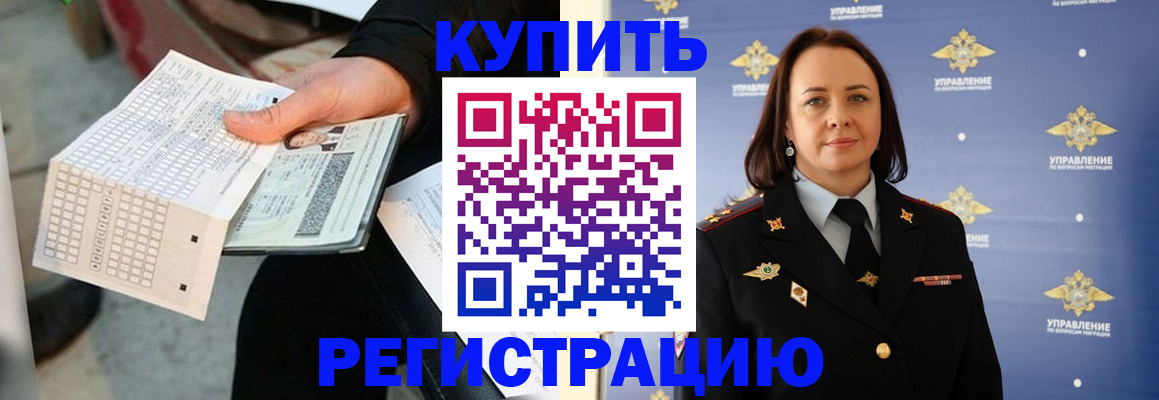 регистрация для школы в Чегеме