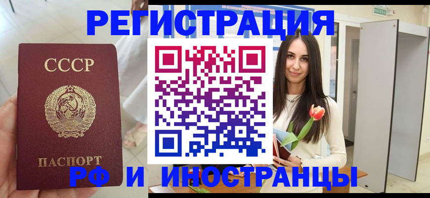 временная регистрация для школы в Чегеме