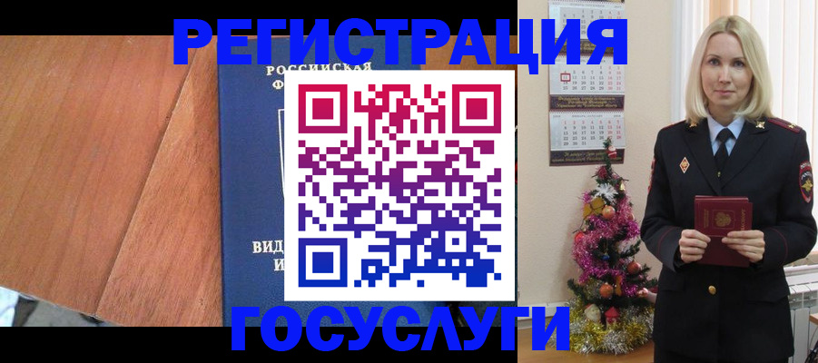 временная прописка в Чегеме