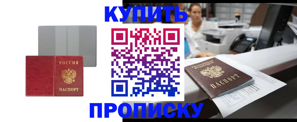 миграционный учет в Чегеме