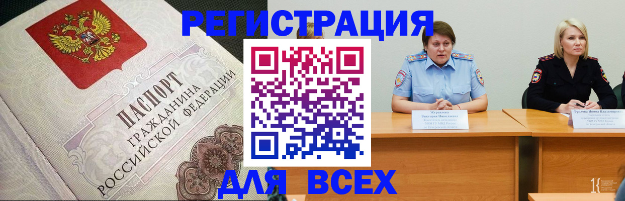 регистрация в Чегеме