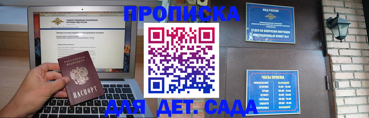 временная регистрация надежно в Чегеме