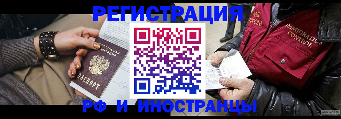 прописка для школы в Чегеме